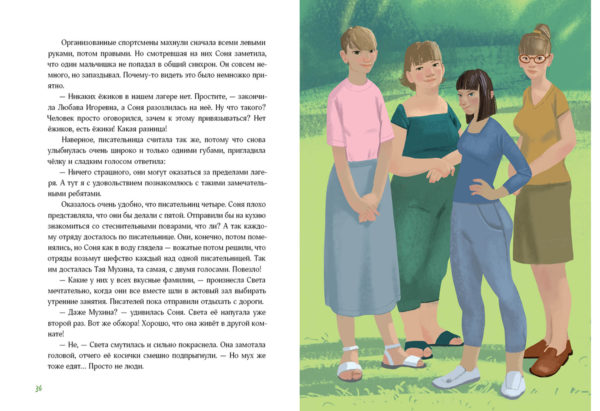 На территории лагеря_036-037