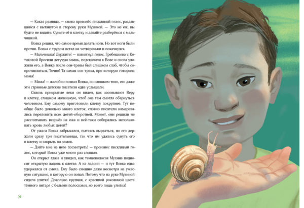 На территории лагеря_072-073