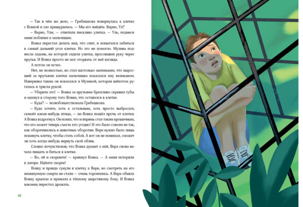 На территории лагеря_086-087