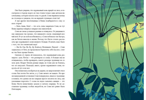 На территории лагеря_100-101