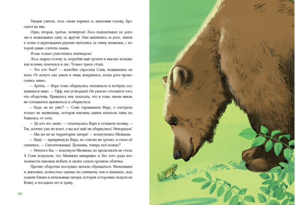 На территории лагеря_126-127