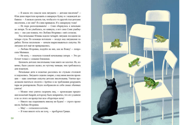 На территории лагеря_130-131