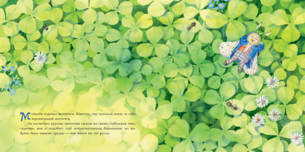 Мотылёк_02-03