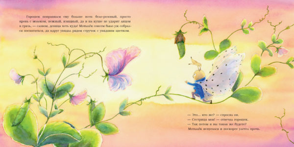 Мотылёк_14-15