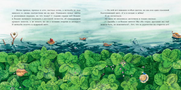 Мотылёк_18-19