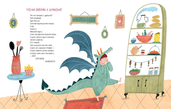 Что в кармане у вороны_04-05