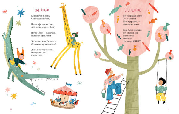 Что в кармане у вороны_10-11