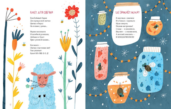 Что в кармане у вороны_12-13