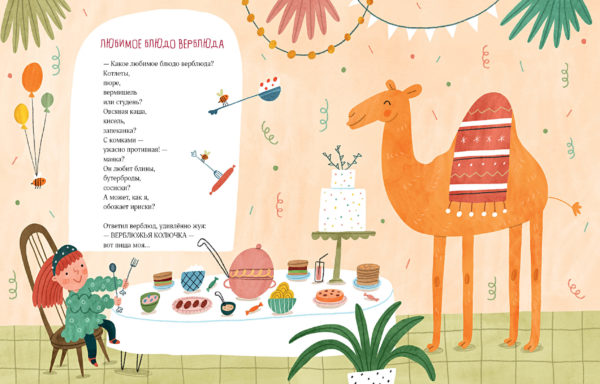 Что в кармане у вороны_16-17