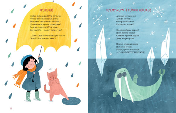 Что в кармане у вороны_26-27