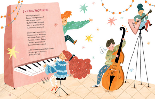 Что в кармане у вороны_38-39