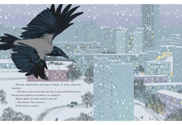 А снег все шел и шел_12-13