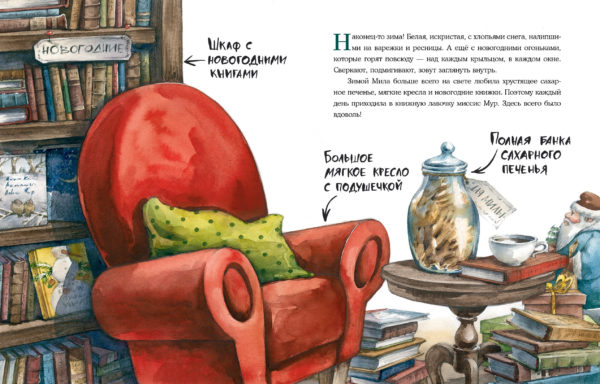 Книжная лавочка для мышки_04-05