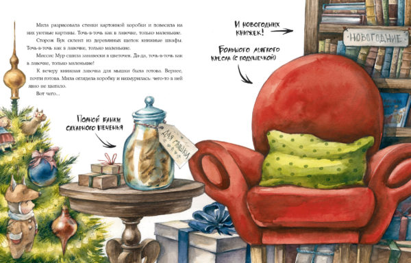 Книжная лавочка для мышки_24-25