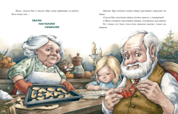 Книжная лавочка для мышки_26-27