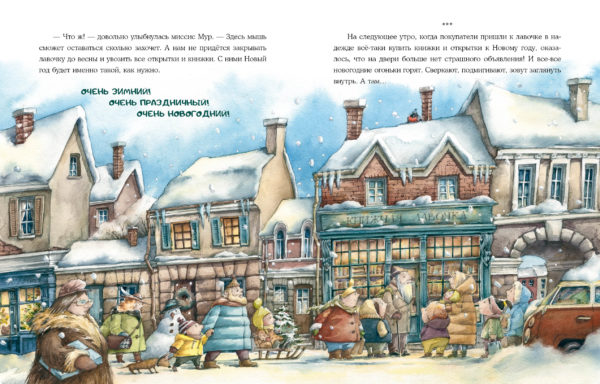 Книжная лавочка для мышки_28-29