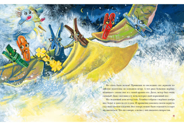 Жили-были прищепки_10-11