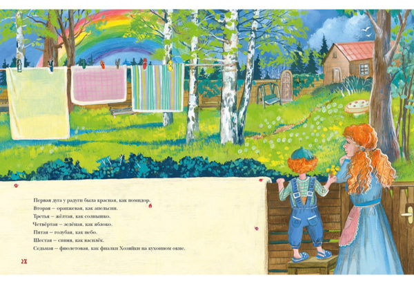 Жили-были прищепки_28-29