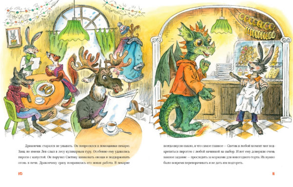 Стеклянное чудо_10-11