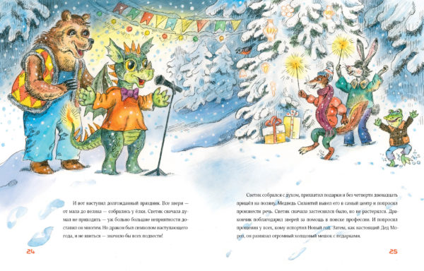 Стеклянное чудо_24-25