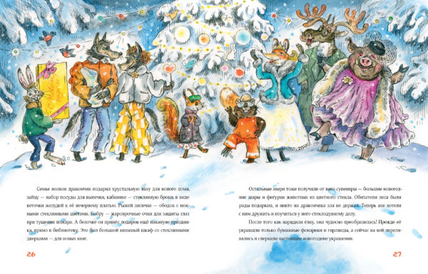 Стеклянное чудо_26-27