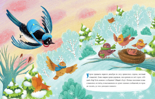 Птичий Новый год_02-03