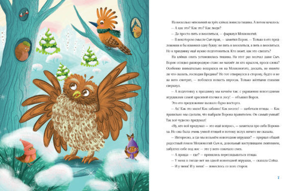 Птичий Новый год_06-07