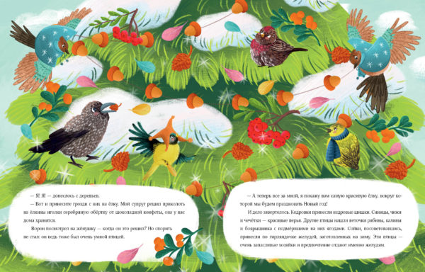 Птичий Новый год_10-11