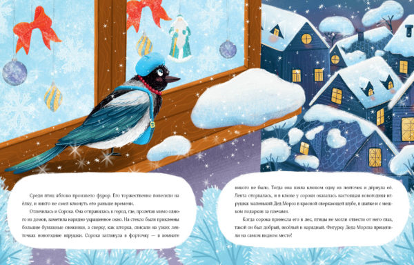 Птичий Новый год_16-17