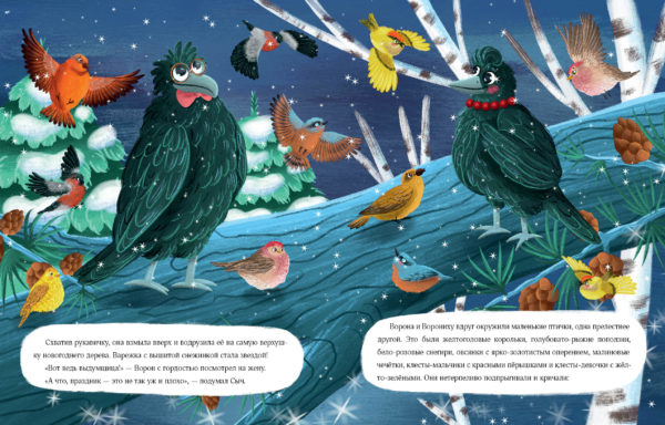 Птичий Новый год_20-21