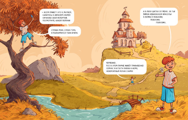 У привидения нет настроения_02-03