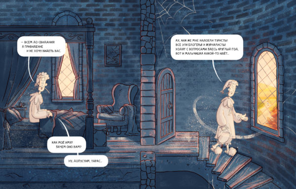 У привидения нет настроения_04-05