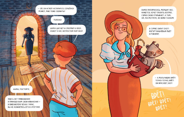 У привидения нет настроения_12-13