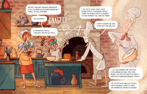 У привидения нет настроения_20-21