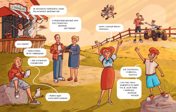 У привидения нет настроения_22-23