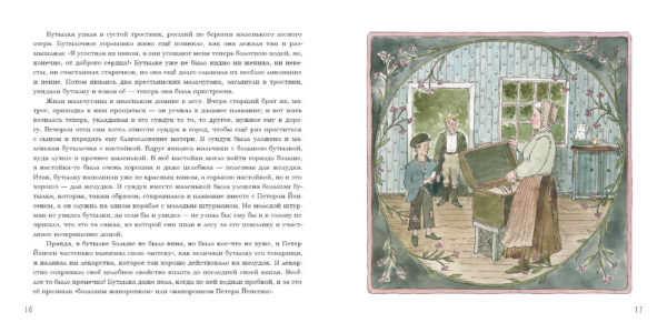 Butylochnoe gorlyshko-11