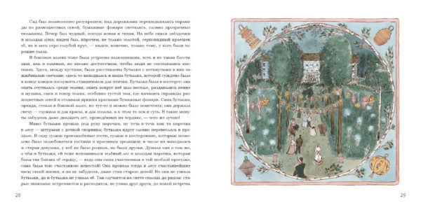 Butylochnoe gorlyshko-17