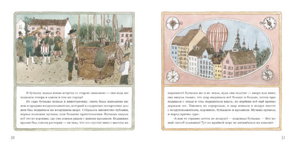 Butylochnoe gorlyshko-18