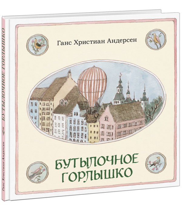 Butylochnoe-gorlyshko-cover1