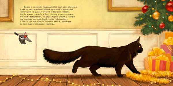 Звездочка и Дед мороз_06-07