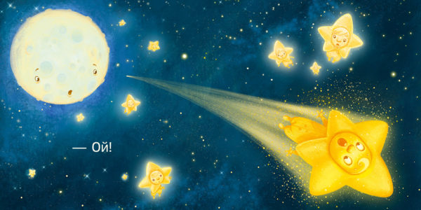 Звездочка и Дед мороз_12-13