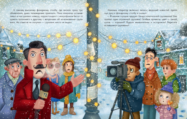 Пропал грузовик!_06-07