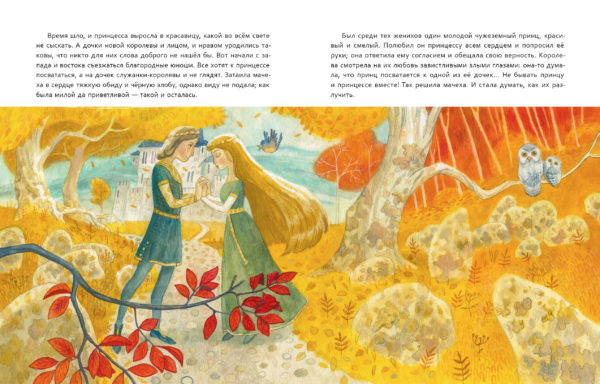 Оборотень_08-09