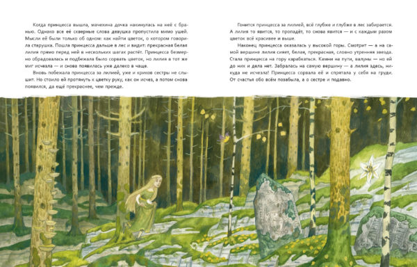 Оборотень_14-15