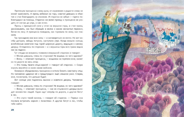 Оборотень_20-21