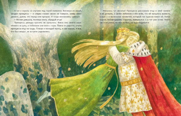 Оборотень_28-29