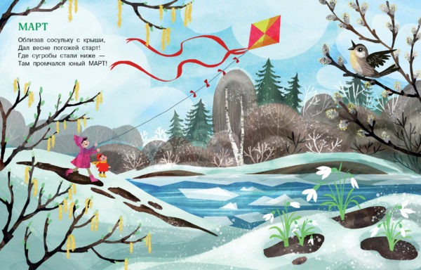 Мои двенадцать месяцев_06-07