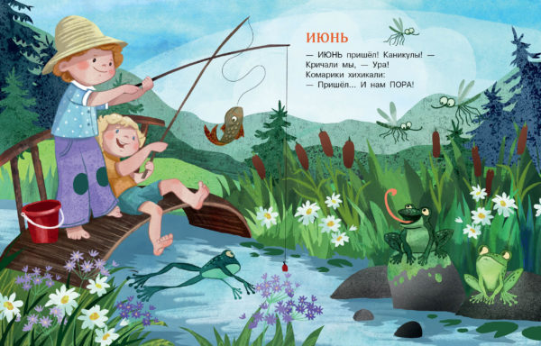 Мои двенадцать месяцев_12-13