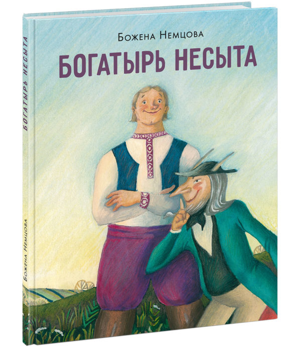 Bogatyr-Nesyta-cover1