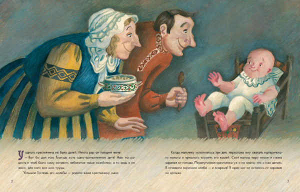 Богатырь Несыта_02-03